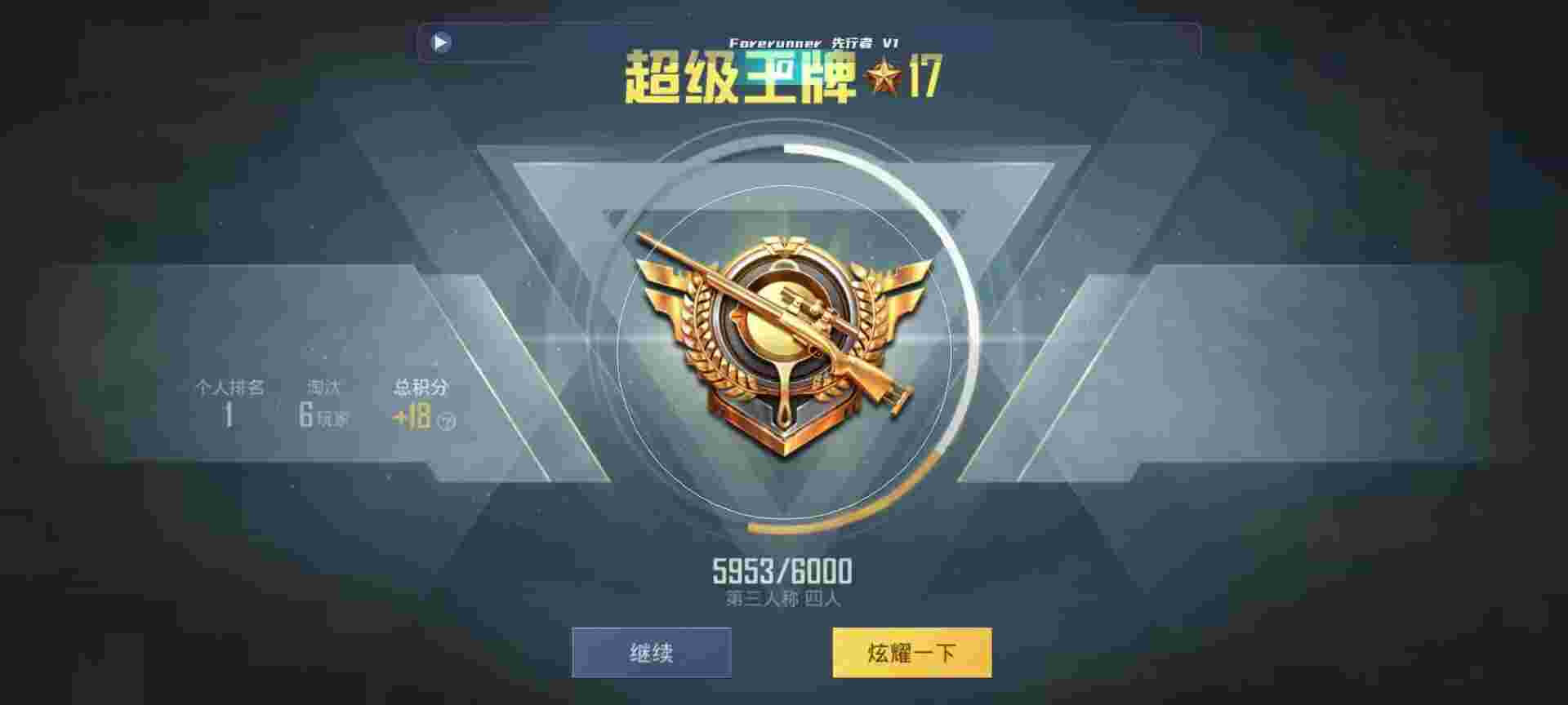 和平精英鸡腿辅助自瞄 - ƽӢ껿辅助预览图